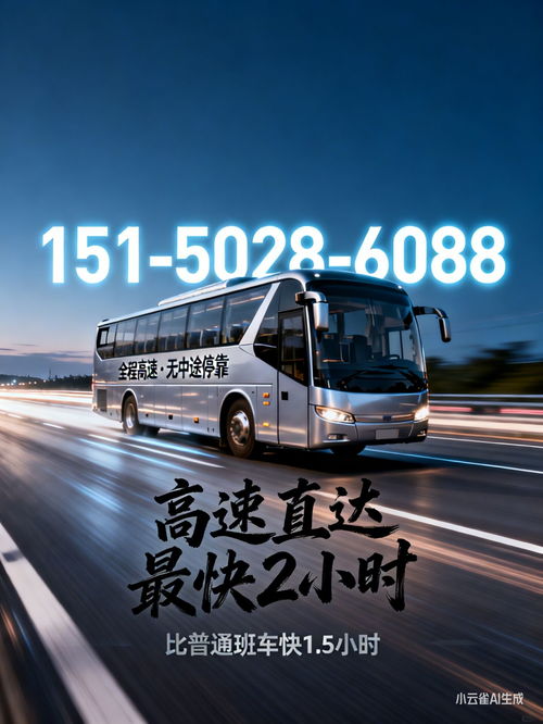 桂林到無錫長途汽車出行指南 時間、票務與臥鋪服務詳情