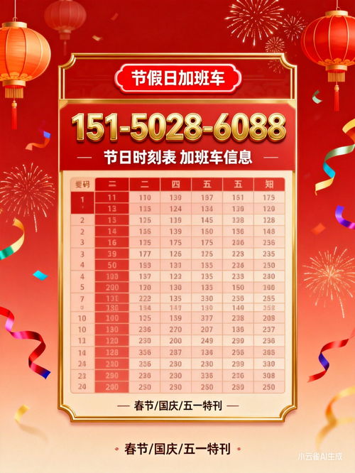 2026年如皋至商水汽車票務代理服務 價格合理，出行無憂